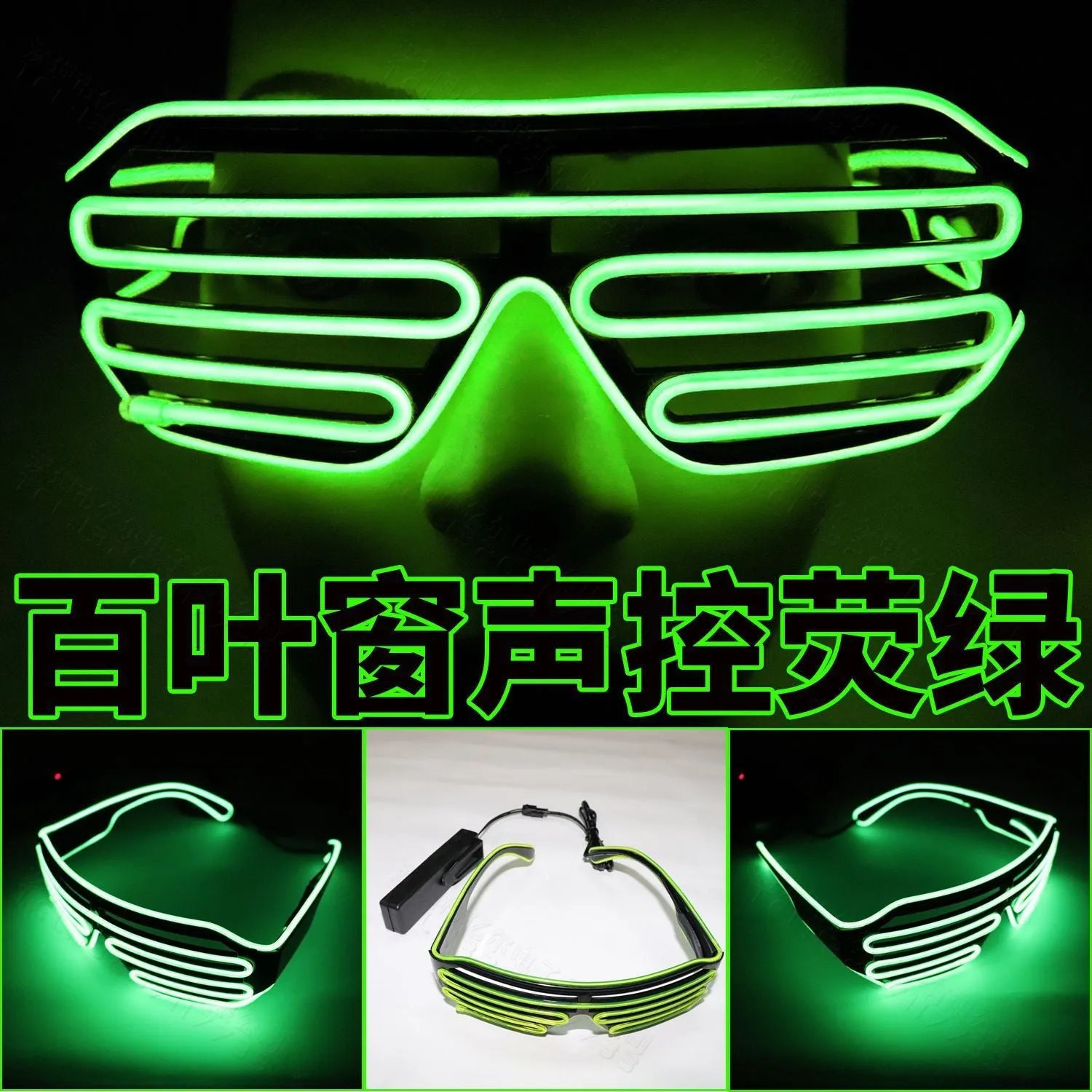 Led glasses blinds luminous glasses fluorescent dance performance props dance party nightclub tiktok cheer props