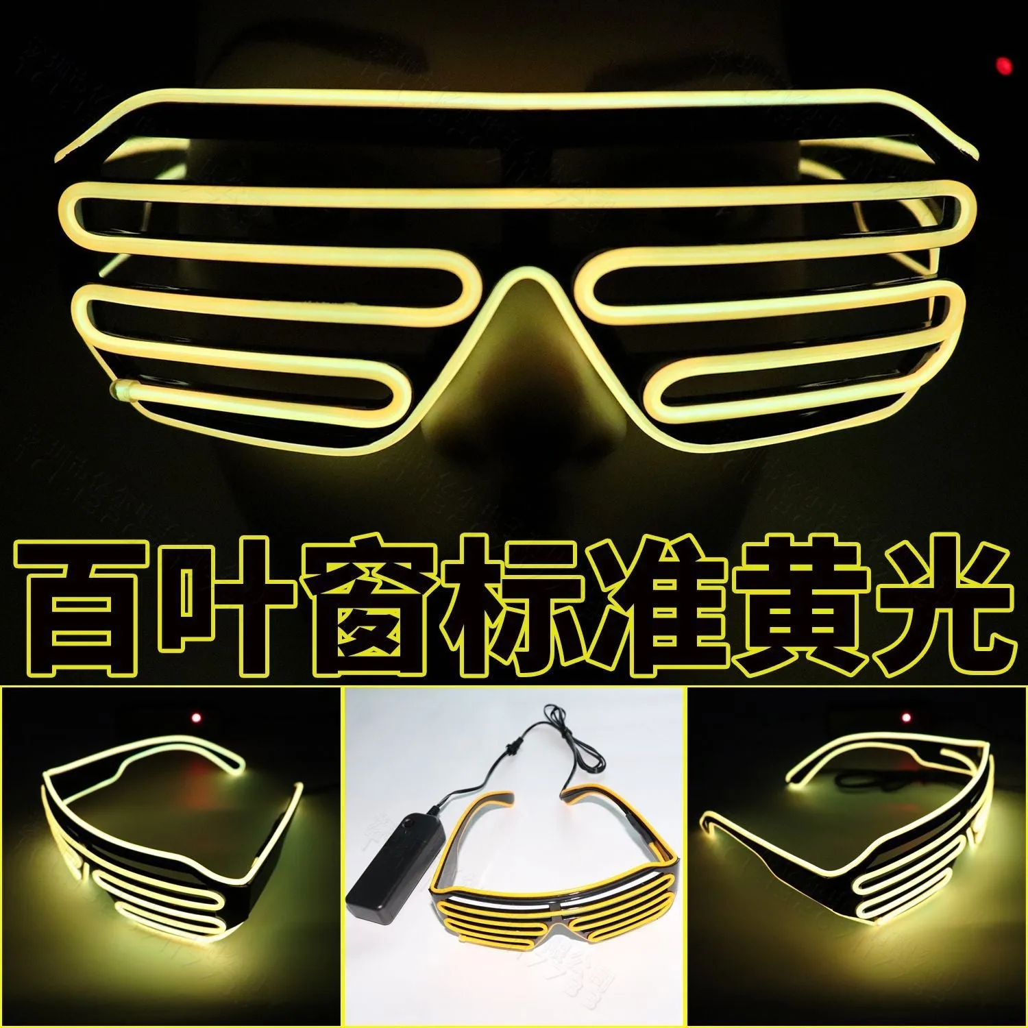 Led glasses blinds luminous glasses fluorescent dance performance props dance party nightclub tiktok cheer props
